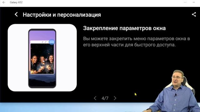 Обновление ONE UI 5 Android 13 - что нового смотреть онлайн