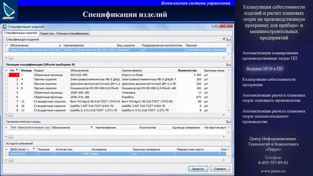 Ведение нормативно-справочной информации смотреть онлайн