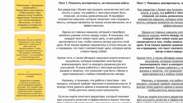 Как использовать нейросеть для постов в соцсетях смотреть онлайн