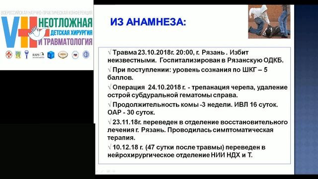 VII Всероссийская конференция 