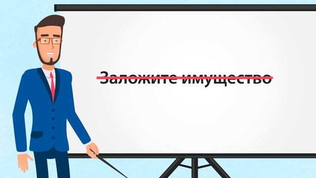 Как продавать кредит под залог смотреть онлайн