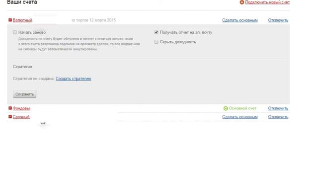Создание стратегии смотреть онлайн