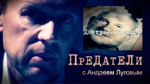 Дмитрий Поляков