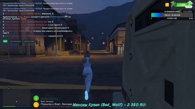 Играем в GTA V RADMIR на II сервере| RP | Свадьба на 02 сервере | Свадьба Tina Brown & Gaara LaPort смотреть онлайн