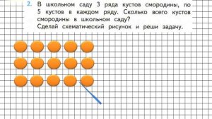 Страница 56 Задание 2 – Математика 2 класс (Моро) Часть 2