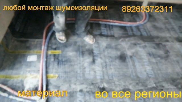 шумоизоляция .доставка и монтаж во всех регионах смотреть онлайн