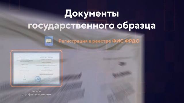 Повышение квалификации и другие онлайн-курсы в ММИДО смотреть онлайн