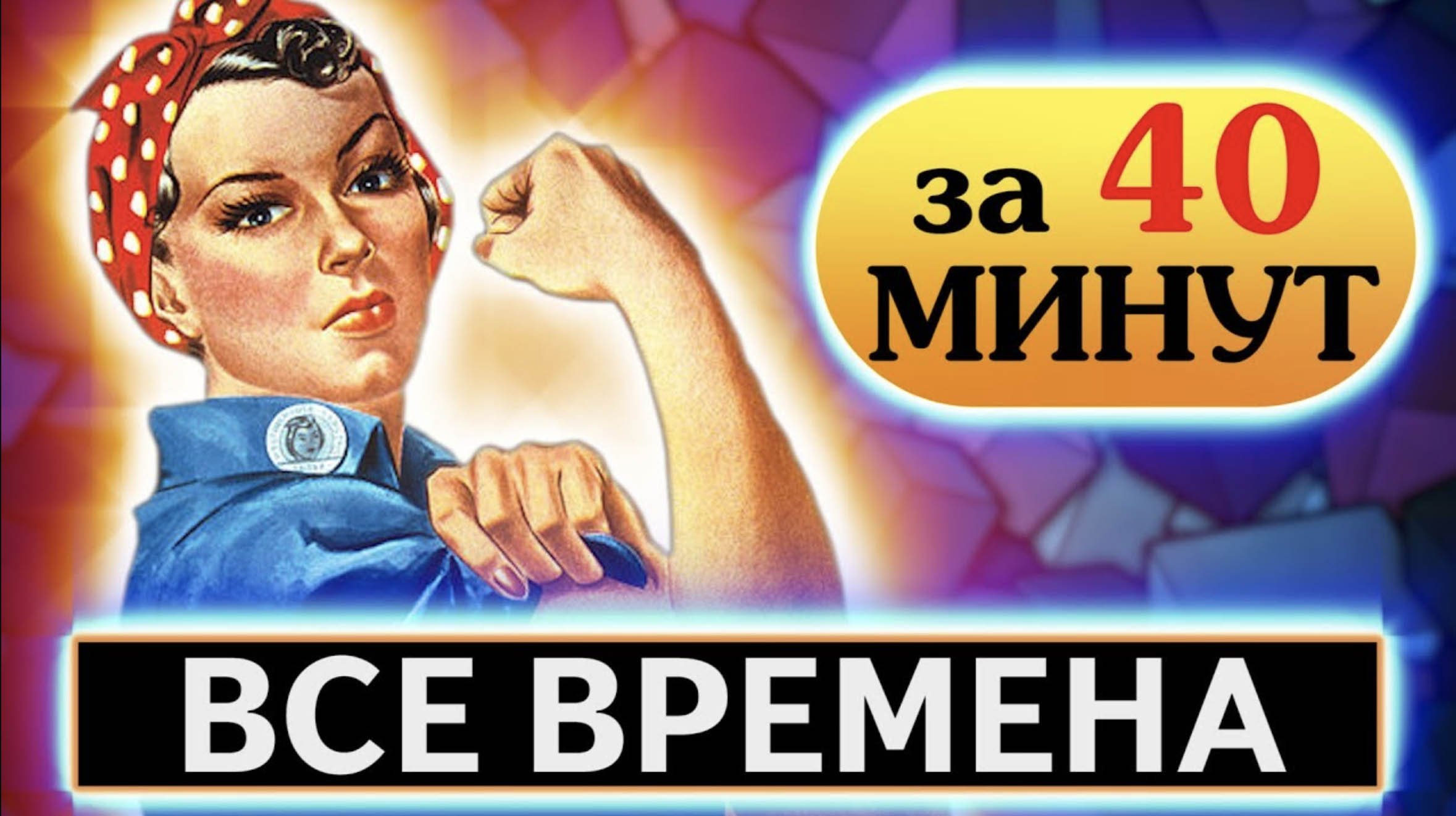 Все времена в английском языке за 40 минут. Английская грамматика.mp4 смотреть онлайн