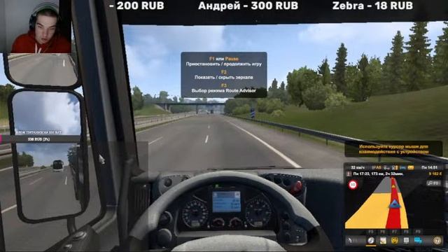 (18)КАТАЕМСЯ В Euro Truck Simulator 2 смотреть онлайн