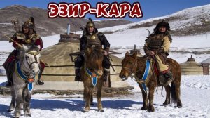 Эзир-Кара Тувинское горловое пение #Bannerlord