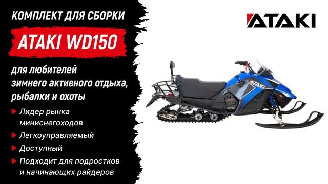 13  Ataki снегоход 1920x1080