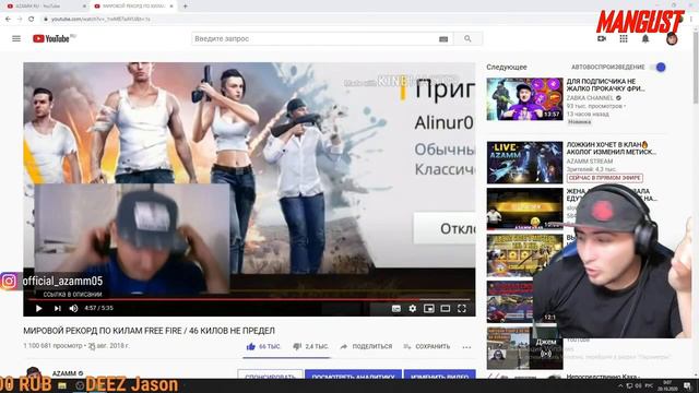 АЗАММ ВСПОМИНАЕТ СВОИ ПЕРВЫЕ СТРИМЫ😊.КАК ИЗМЕНИЛСЯ АЗАММ С ТОГО ВРЕМЕНИ!😃КАК ВАМ АЗАММ ИЗ ПРОШЛОГО?