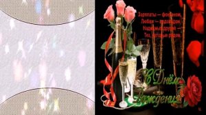 С юбилеем, Лариса!