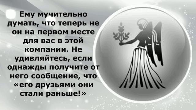 Гороскоп: Как заставить ревновать своего бывшего, основываясь на его знаке Зодиака? смотреть онлайн