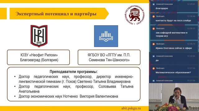 44.04.01 Педагогическое образование «Образовательный менеджмент» смотреть онлайн