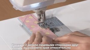 Лапка для пэчворка