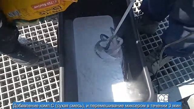 Нанесение вручную Sikagard-720epocem