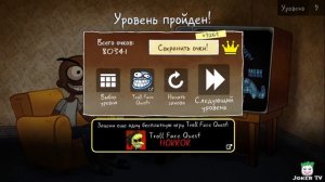 Troll Face Quest USA Adventure (Все уровни)