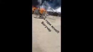 Россия Богучар 45 км до границы с Украиной загорелись палатки в военном лагере