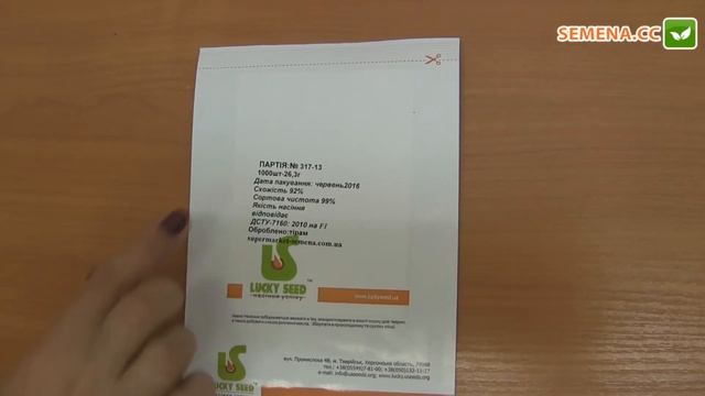 Азарт F1 Огірок (Lucky Seed) Антифейк смотреть онлайн