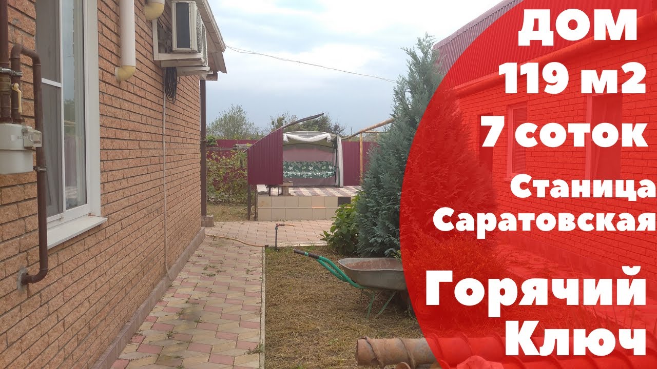 Дом 120 м2 с баней и бассейном в городском округе Горячий Ключ