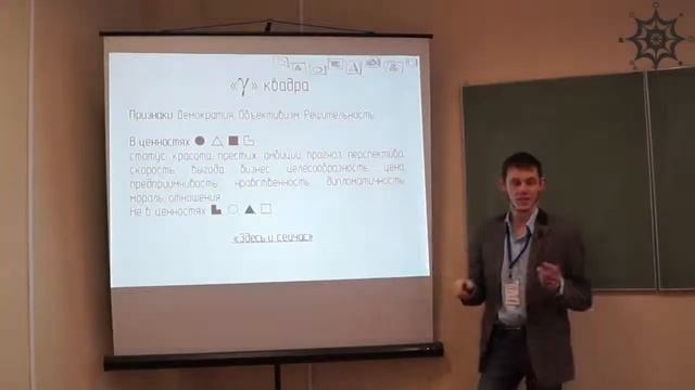 Квадры