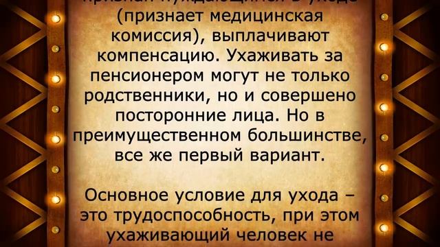 Ухаживайте за собой, будьте красивыми