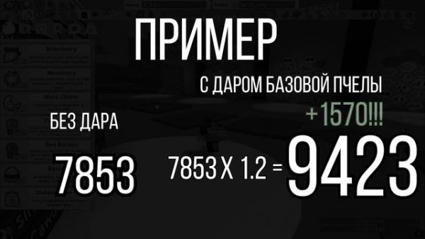 Как начать играть? [BSS]