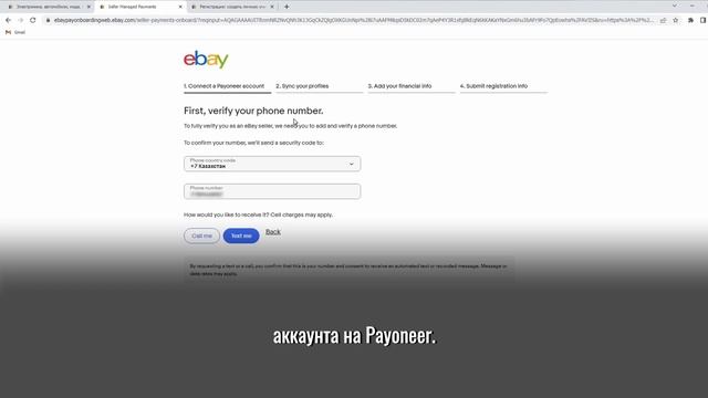 День 2. Как зарегистрировать и подготовить аккаунт на eBay к продажам? смотреть онлайн