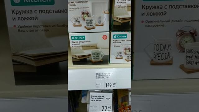 Фикс Прайс ? Новинки ? Посуда/товары для кухни смотреть онлайн