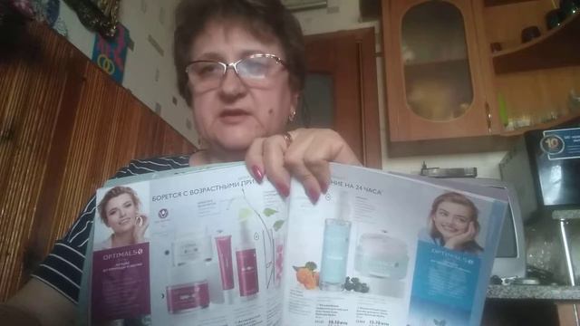 Серия средств по уходу за лицом Optimals смотреть онлайн