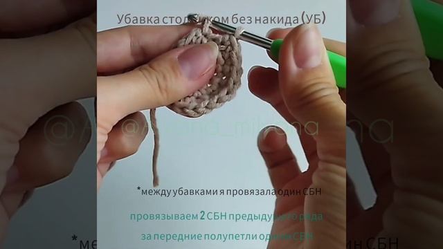 Урок 4. Убавка столбиком без накида невидимая. смотреть онлайн