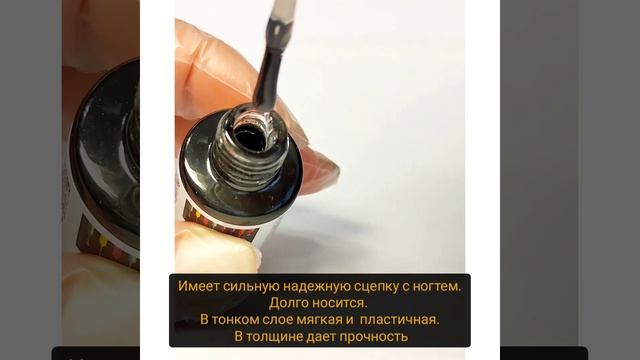 Гель -база Стронг. Арт на ВБ ... Арт на Озон смотреть онлайн