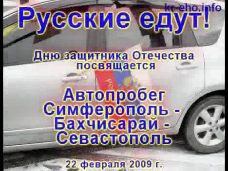 Русские едут! смотреть онлайн