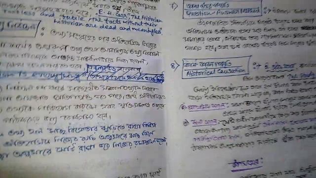 আধুনিক ইতিহাস লিখন পদ্ধতি#Method of modern history writing смотреть онлайн