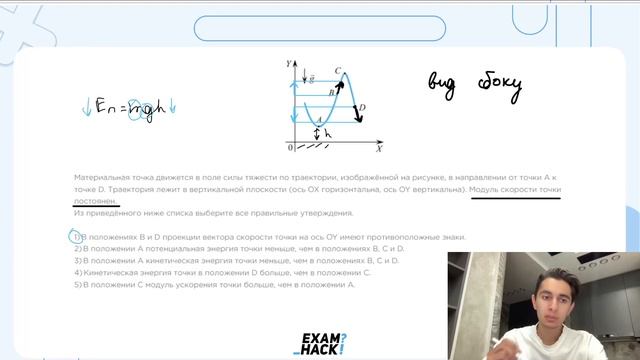 Материальная точка движется в поле силы тяжести по траектории, изображённой на рисунке, в - №23239 смотреть онлайн