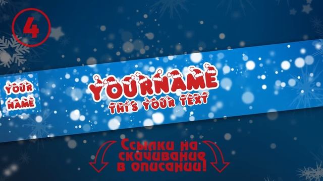 Top 5 Бесплатных шаблонов для Youtube. Новый год [2017] #4 смотреть онлайн