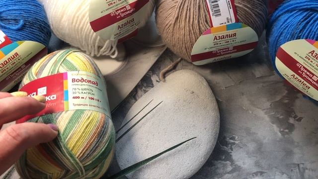 #водопадпряжи#пряжаизтроицка#свяжемноски Покупка пряжи