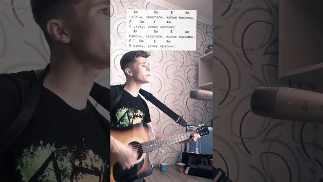 Звери - Районы, Кварталы #гитара #музыка #music #shots #просто #рек #рок #звери #районыкварталы смотреть онлайн