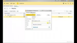 Конвертация данных 2.1. Урок 13. Заполнение полей поиском по коду