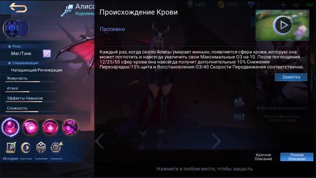 НОВЫЙ ПАТЧ 1.5.10 ИЗМЕНЕНИЯ В ФАРМЕ ЛЕСА И ЛИНИЙ + ИНФОБЛОК МОБАЙЛ ЛЕГЕНДС/ MOBILE LEGENDS:BANG BAN смотреть онлайн