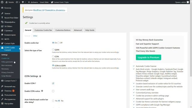Плагины WordPress для информирования о куки. Cookie Notice, GDPR/CCPI Cookie consent смотреть онлайн