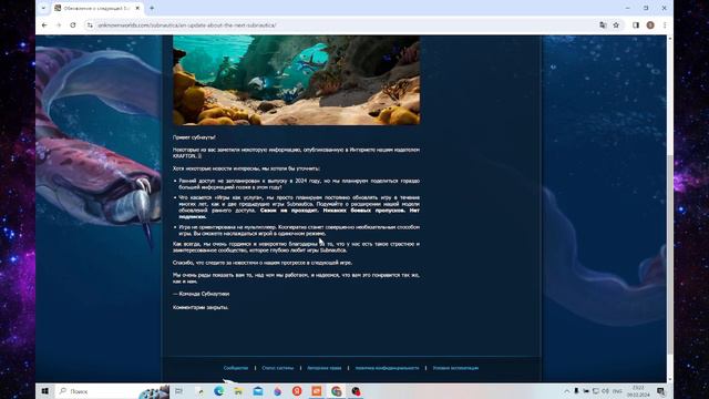 🌊Официальный год выхода Subnautica 3🌊 | Новый биом, транспорт и существа | 🔥Новости Subnautica🔥 смотреть онлайн