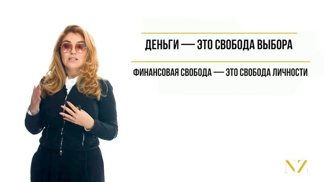 ФИНАНСОВАЯ СВОБОДА. Что такое ФИНАНСОВАЯ НЕЗАВИСИМОСТЬ смотреть онлайн