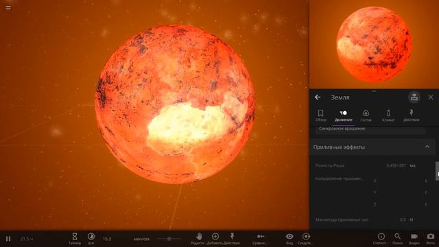 Universe Sandbox (ПК) - #1 Столкновения смотреть онлайн