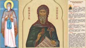 Преподобномученик Вадим Персидский,архимандрит