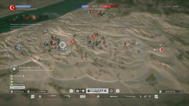 Температура, BATTLEFIELD 1, Скилла ноль - жизнь боль!=) смотреть онлайн