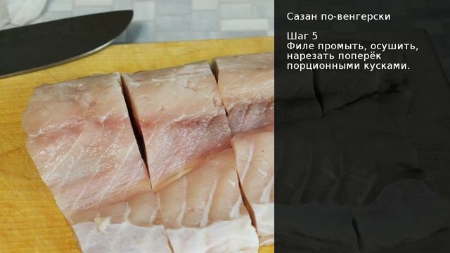Сазан по-венгерски . Рецепт от шеф повара Максима Григорьева смотреть онлайн
