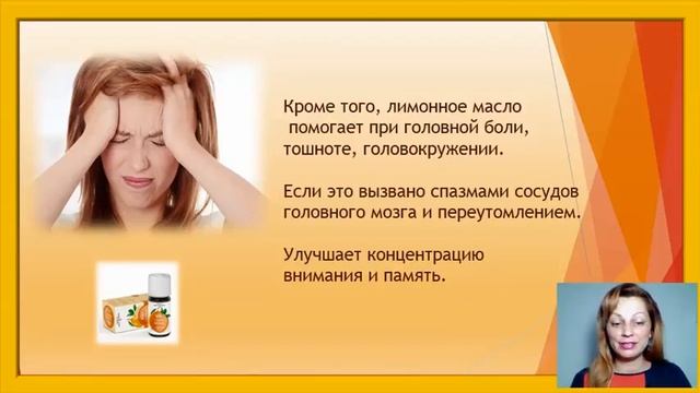 #вхоликлубе Прежде всего масло лимона это проверенное средство при вегетососудистой дистонии #всд смотреть онлайн