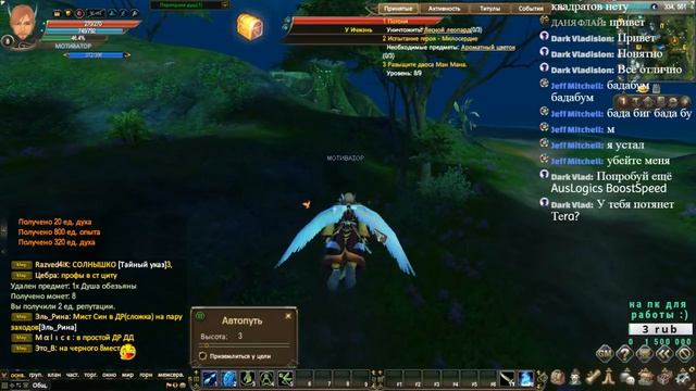 PERFECT WORLD ЧАСТЬ 3-ТЬЯ, СЕРВЕР АТЛАС. В КАКИЕ ИГРЫ MMORPG ЕЩЁ ПО ИГРАТЬ? TERA? смотреть онлайн